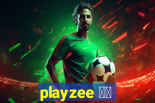 playzee 软件